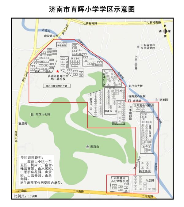 濟南市中區2016最新小學學區劃分范圍公布!