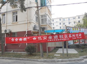 食品安全進社區系列活動 走進塔影新村