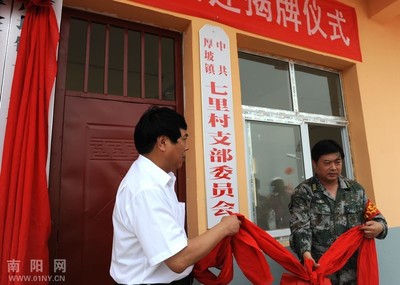 黨建引領，七里新村煥發活力——記黨支部在移民新村的成功建立